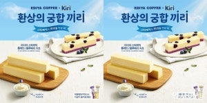 신안도시개발이디야커피진하점 | 이디야커피X끼리, 더욱 진해진 스틱케익 2종 리뉴얼 출시