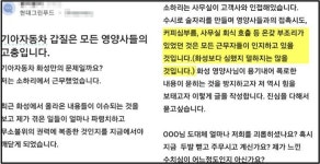 (주)현대그린푸드 기아자동차 의왕AS | "노조 회식자리에 영양사 불러 술시중 들게 해"...기아차 노조 '갑질 논란' 터졌다