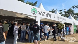보훈물류 유한회사 | 유한양행, 국가보훈부 주관 '제2회 코리아 메모리얼 페스타' 참가