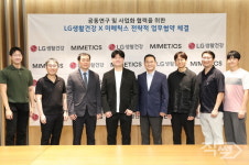 LG생활건강, '바늘 없는 홈뷰티' 시장 공략…미메틱스와 MOU