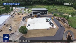 씨스페이스 국가산단점 | 민간 우주산업 꿈..충북서도 키운다
