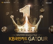 골프존, '2019 KB국민카드 GATOUR' 오픈