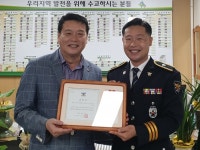 성남중원아름지사 | 성남중원署 이광덕 경위, 나눔 봉사 '도지사 표창 수상'