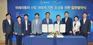한국자동차서비스유 | 평택시, 한국자동차연구원과 '미래자동차 산업 육성' 업무협약