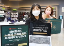 롯데하이마트 자체브랜드(PB) 하이메이드 노트북 선물 패키지 출시