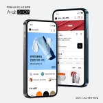 (주)아모레퍼시픽 뉴커머스 퇴계원직영점 | 아모레퍼시픽 뉴커머스 에딧샵, 론칭 1주년 앞두고 성장