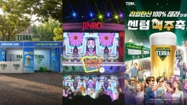 하이트진로음료서광상사 | 하이트진로-하이트진로음료, 축제 마케팅 박차···소비자 접점 확대