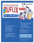 제1회 부산광역시 유튜브 콘텐츠 공모전