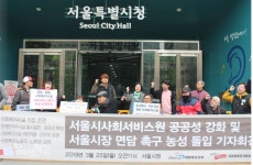 "사회서비스원, 사회복지시설 직접 운영해야"