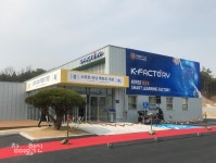 코리아텍, 국내 최초 5G 기반 스마트러닝팩토리 개관