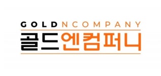골드엔컴퍼니, 전남미래나눔센터와 청년 지원 협력 체결