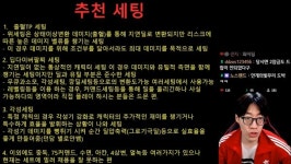 옥선생요리교실 | 옥선생이 전하는 '던파 커스텀 장비' 세팅 요령