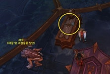 신성 돈소리 포크 | WoW 내부 전쟁 '전문기술 지식 보물' 총정리 2부
