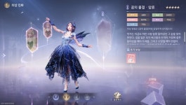 인피니티 니키 "의상의 모든 걸 알려드립니다"