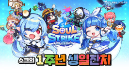 소울 스트라이크, 1주년 대규모 업데이트 실시