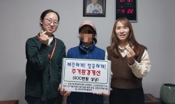 청주 용암2동 독거노인 주거환경개선