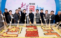 보령 천북 굴축제 개최