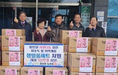 영농조합법인 녹색원 생필품 후원