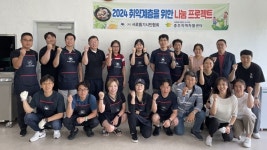 보송보송사업단충주지역자활센터 | 충주지역자활센터·서로돕기시민協 온정