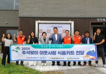 주식회사리앤이라마띠네당진동서발전지사 | 한전 당진지사, 어기구 의원ㆍ전기공사협회 추석맞이 사회공헌 활동