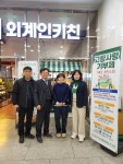 (주)엘에쓰씨푸드국회식당 | 국회서 보은 농산물 판촉 행사