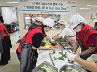 LG에너지솔루션 오창 에너지플랜트,무료급식 나눔 봉사활동 진행