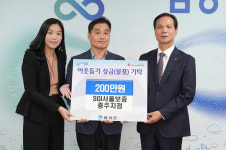 서울보증보험(주) 수원지점 | 서울보증보험 충주지점 성금 200만원 기탁