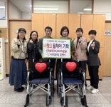 청주보부상협동조합 | 청주 사회적협동조합 휴먼케어 휠체어 기탁
