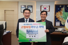 서원건설(주) 반세록 대표, 고향 사랑 기부금 500만원 기탁