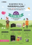 야마하, 부산에서 피아노 시연하고 구매하는 '피아노 데이' 진행