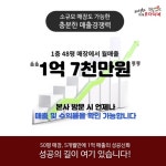 지성화맛집코다리네본관 | 업종변경으로 인기! 코다리창업 자성화맛집코다리네 프랜차이즈 체인점 모집