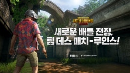 펍지, '배틀그라운드M' 신규 모드 및 로얄패스 시즌 10 업데이트