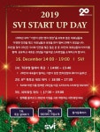 서울벤처인큐베이터, '2019 스타트업 데이' 개최... 20주년 함께한 스타트업들 한자리에