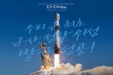 (주)영중개발(1호기) | KAI, 방산기업 중 유일하게 군 정찰위성 개발 참여...'감시정찰 능력 향상될 것'