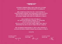 제24회 부천국제판타스틱영화제 성료… '안전, 안전, 안전' 강조 무사히 끝내 '덕분 입니다'