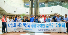 분당풍림아이원플러스 입주자관리위원회 | 분당 풍림아이원 입주민들 "실질적 도움 되도록 집합건물법 개정" 촉구
