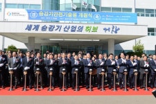 거창 '승강기안전기술원' 개원...승강기 안전산업 강국 향한 힘찬 출발