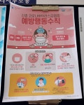 서윤옥사우나(내)이용 | '신종 코로나' 예방 공동주택도 촉각 곤두