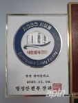 아파트 관리직원들 빠른 대처로 화재 확산 막아