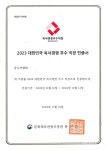 동우씨엠.원봉정수기 | 동우씨엠, '2023년 대한민국 독서경영 우수 직장' 선정