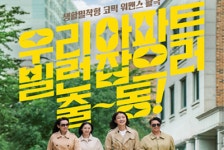 아파트 생활 그린 '살롱드홈즈', 현실과 차이는?