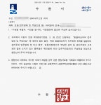 동대표 부당간섭에 지자체 '주의' 내려져