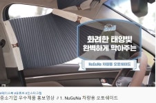 (주)클라우드에어포유푸드 | 육아생존 간식박스부터 에어 매트리스까지..기업銀, 중기 우수제품 홍보영상 10편 제작