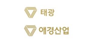 글로벌 토탈뷰티 헤어 앤 스파(Global Total Beauty Hair&Spa) | 애경산업, “글로벌 토탈 뷰티 기업 도약” 선언..태광그룹 공식 편입