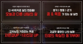 호주슈퍼맨, 호주워킹홀리데이 준비 40일간 동기부여 프로젝트 마감행진 중