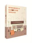 회사 밖에도 길은 있다, 행복 충만한 두 번째 인생 성황리에 영업 중!