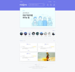 유니오코리아, 인물 리뷰 서비스 ‘포뷰’ 국내 출시