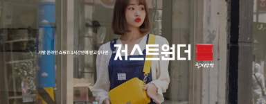 저스트원더·나우픽 “핸드백 1시간 배송 서비스”