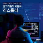 주식회사 리스틀리 | 웹 페이지 크롤링 서비스 ‘리스틀리’, 투자 유치