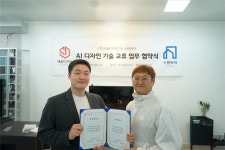 세움디자인아이엔씨주 | 스탠바이·세움디자인, AI 디자인 기술 교류 업무 협약 체결